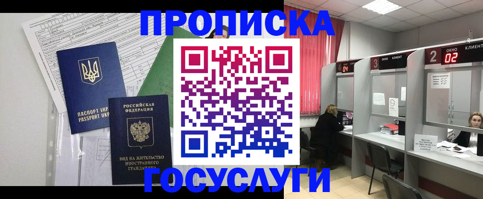 прописка для кредита в Коряжме